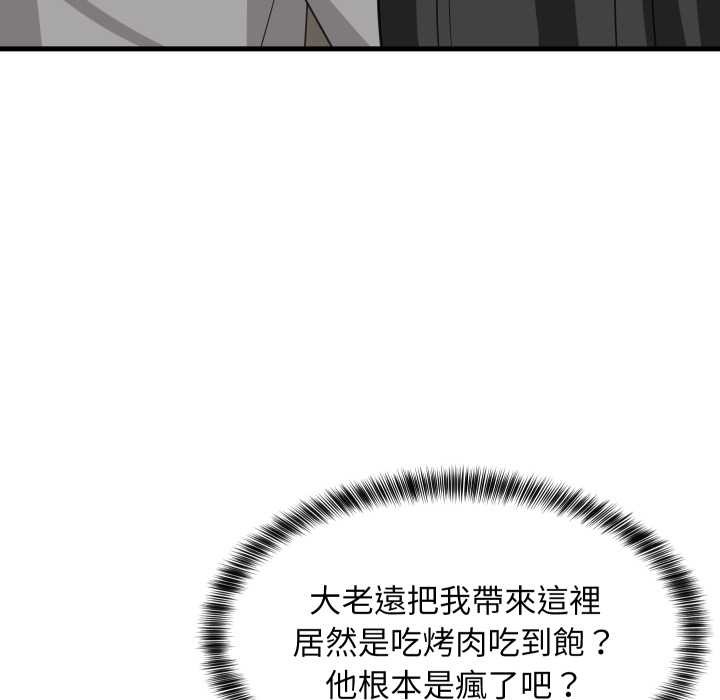 难缠姐妹偏要和我同居第85話