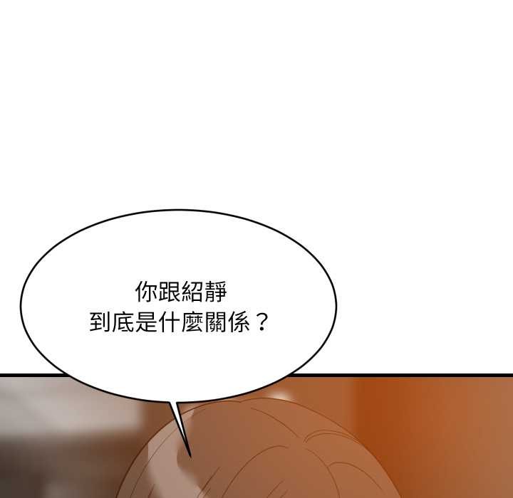 难缠姐妹偏要和我同居第85話