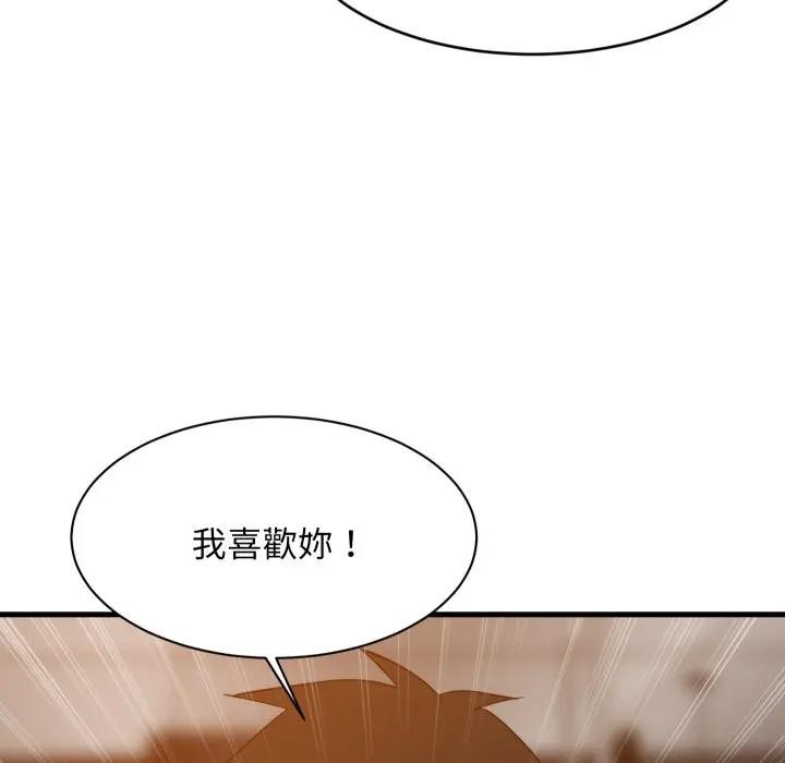 难缠姐妹偏要和我同居第86話