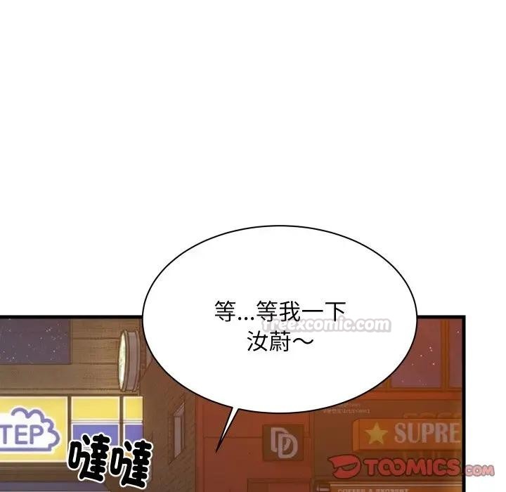 难缠姐妹偏要和我同居第86話