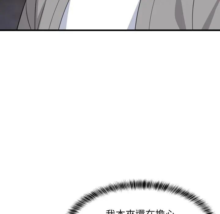 难缠姐妹偏要和我同居第86話