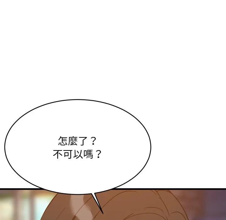 难缠姐妹偏要和我同居第86話