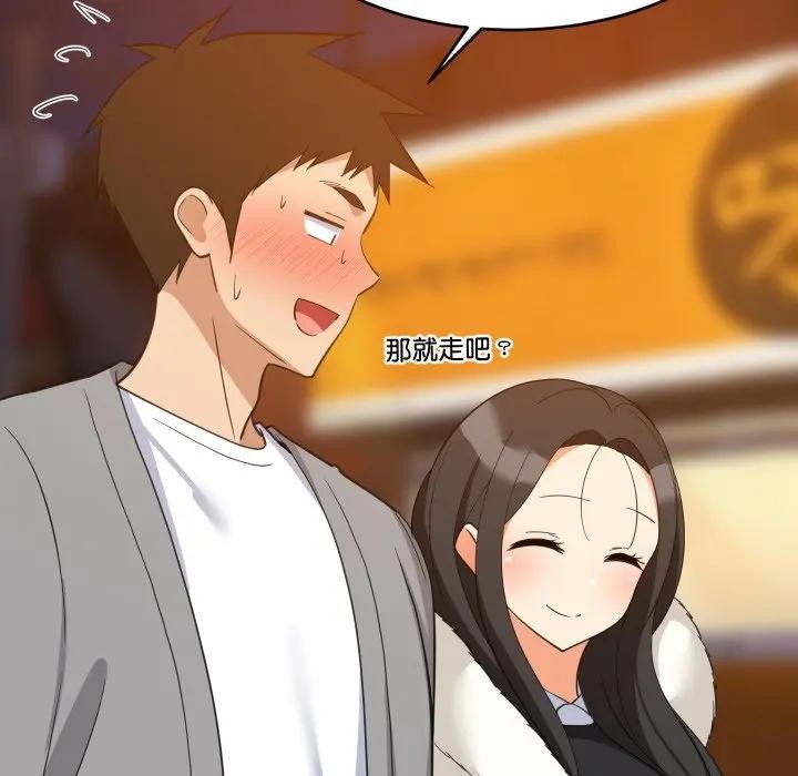 难缠姐妹偏要和我同居第86話