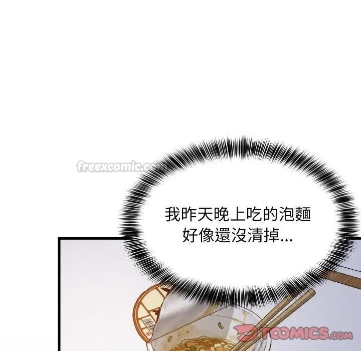 难缠姐妹偏要和我同居第86話