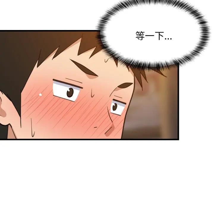 难缠姐妹偏要和我同居第86話