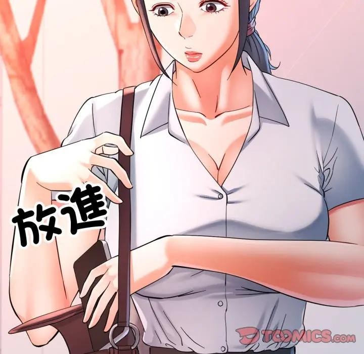 可以爱你吗第95話