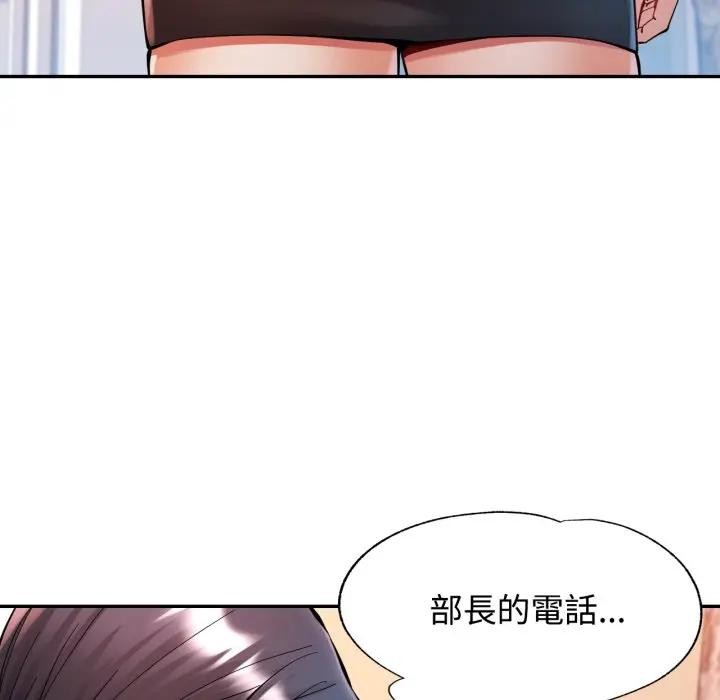 可以爱你吗第95話