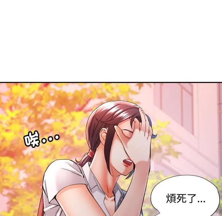 可以爱你吗第95話