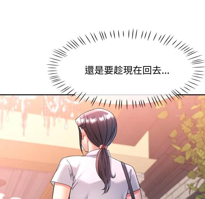 可以爱你吗第95話