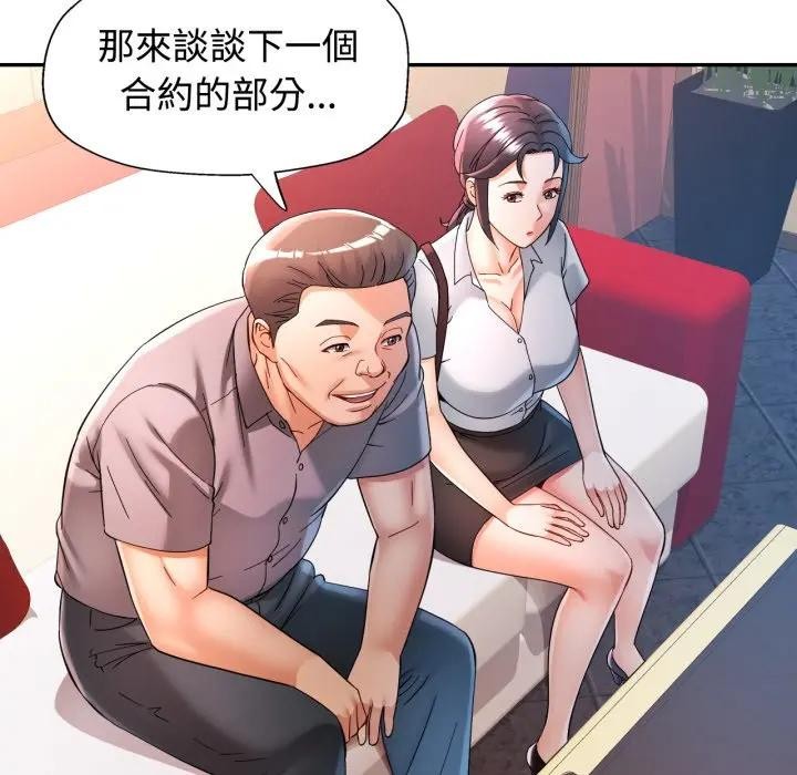 可以爱你吗第95話