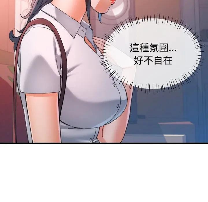 可以爱你吗第95話