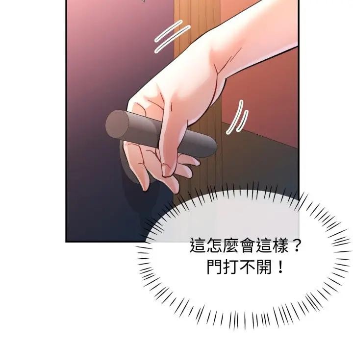 可以爱你吗第95話