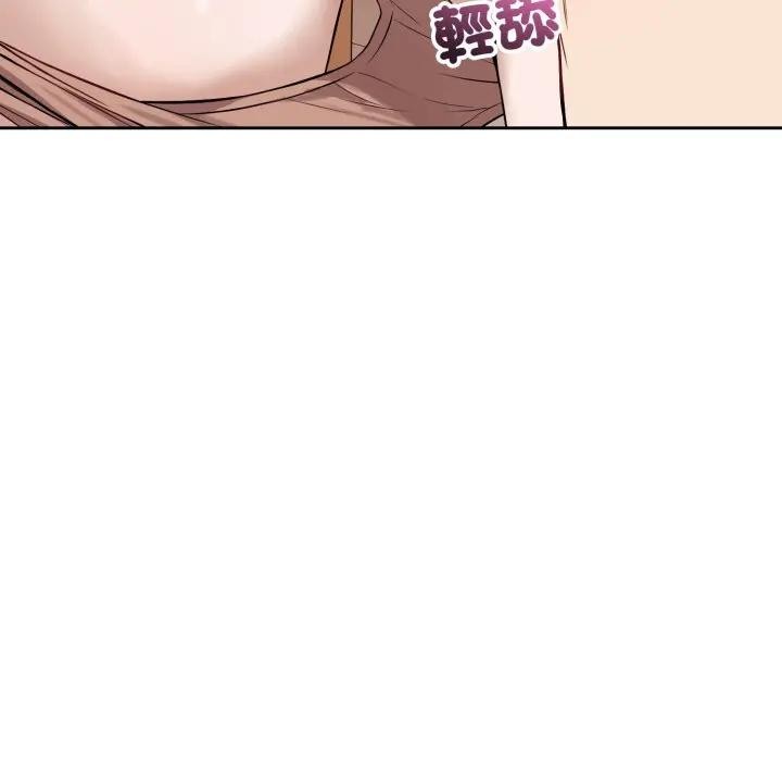 錯位的星辰第37話