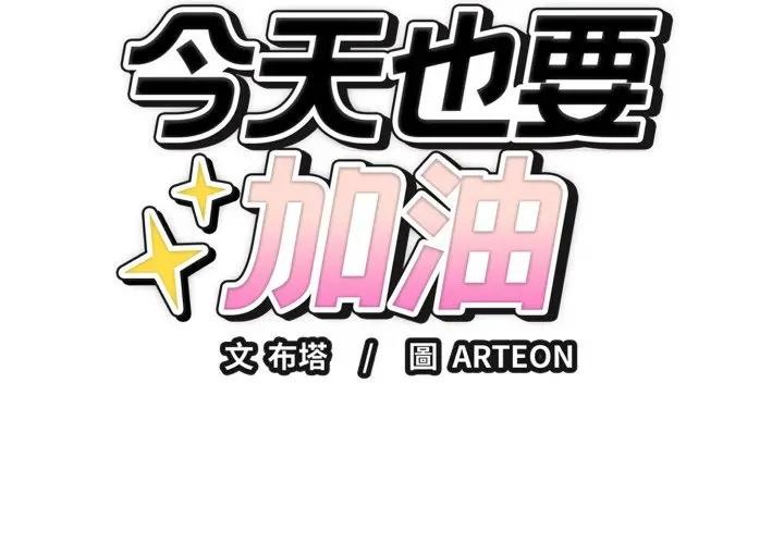 錯位的星辰第37話