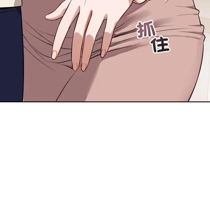 錯位的星辰第37話