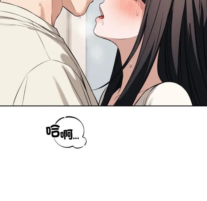 錯位的星辰第37話