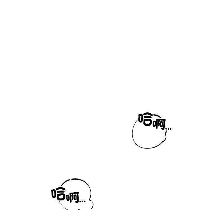 錯位的星辰第37話