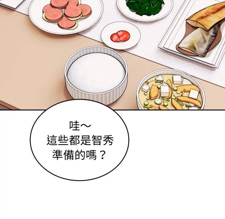 錯位的星辰第37話