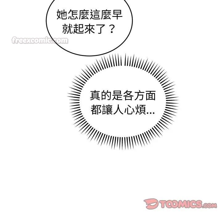 錯位的星辰第37話