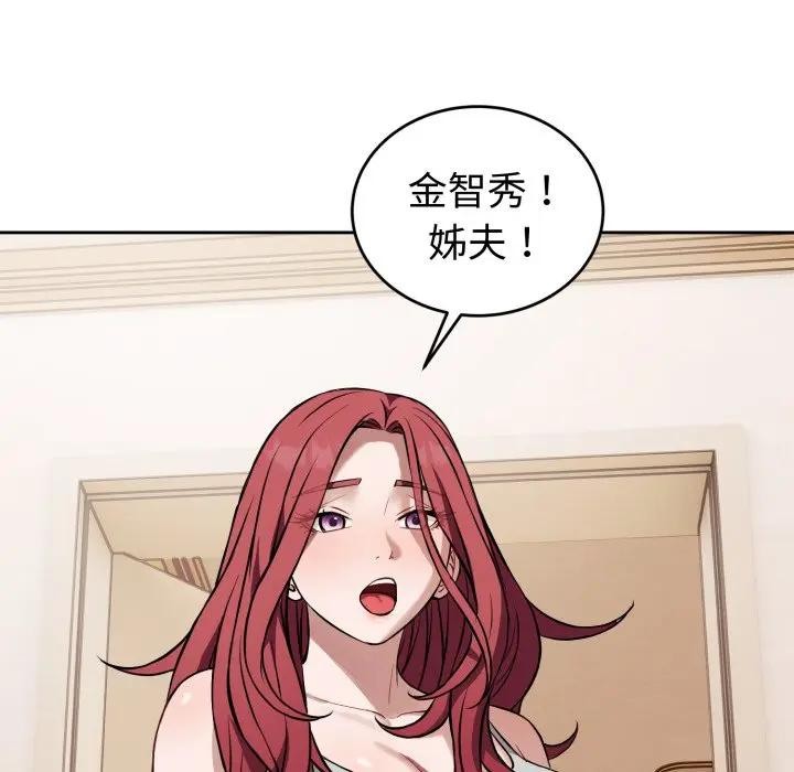 错位的星辰第37話