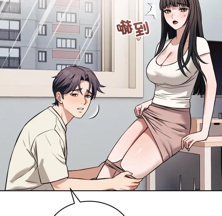 错位的星辰第37話