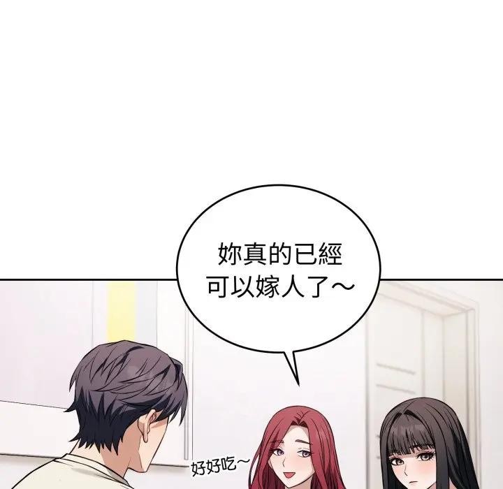 錯位的星辰第37話