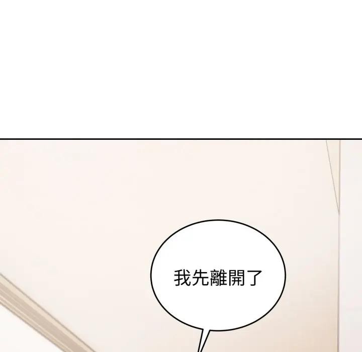 錯位的星辰第37話