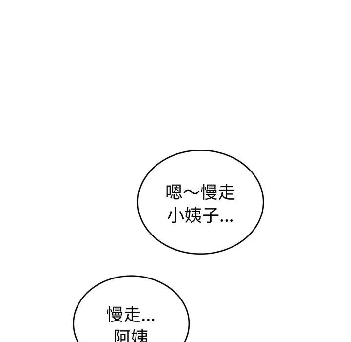 錯位的星辰第37話