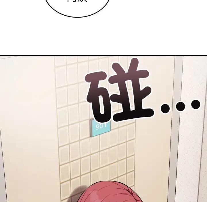 錯位的星辰第37話