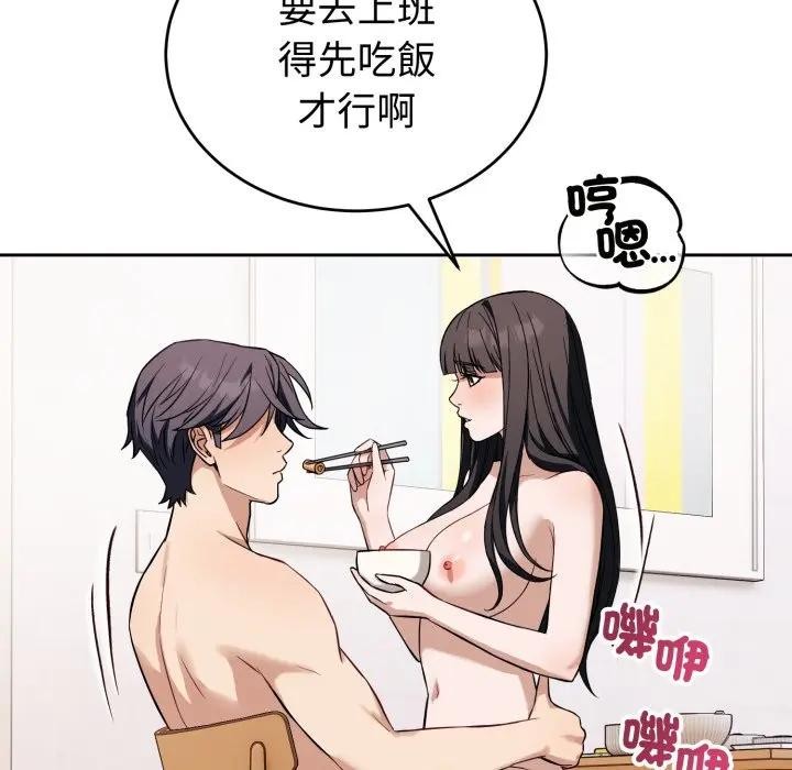 錯位的星辰第37話