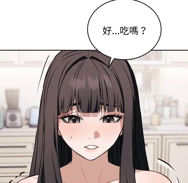 錯位的星辰第37話