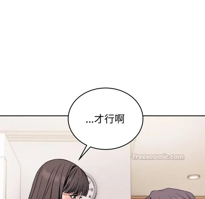 錯位的星辰第37話