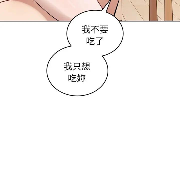 錯位的星辰第37話