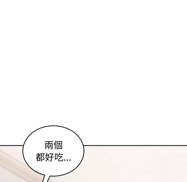 錯位的星辰第37話