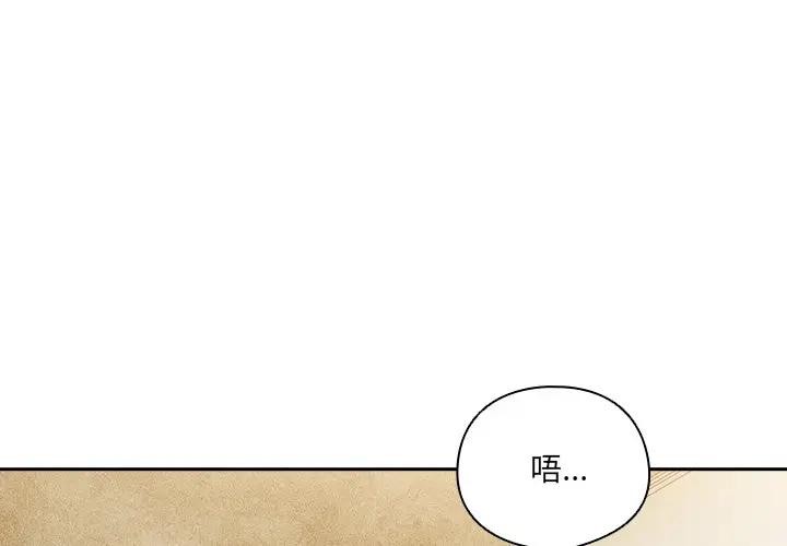 與眾不同的兄妹第38話