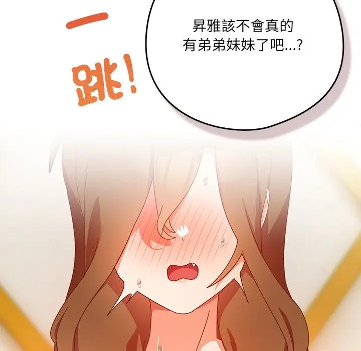 與眾不同的兄妹第38話