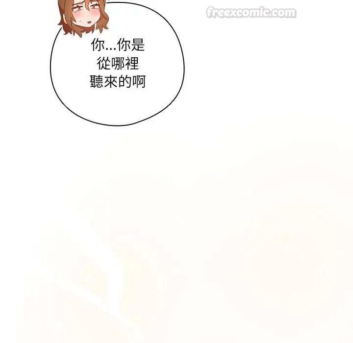 與眾不同的兄妹第38話