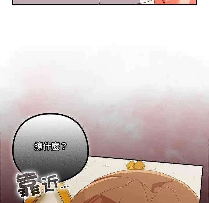 與眾不同的兄妹第38話