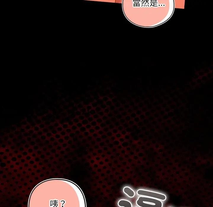 與眾不同的兄妹第38話