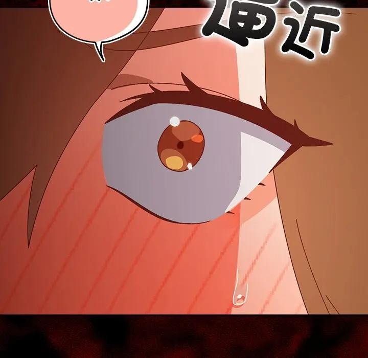 與眾不同的兄妹第38話