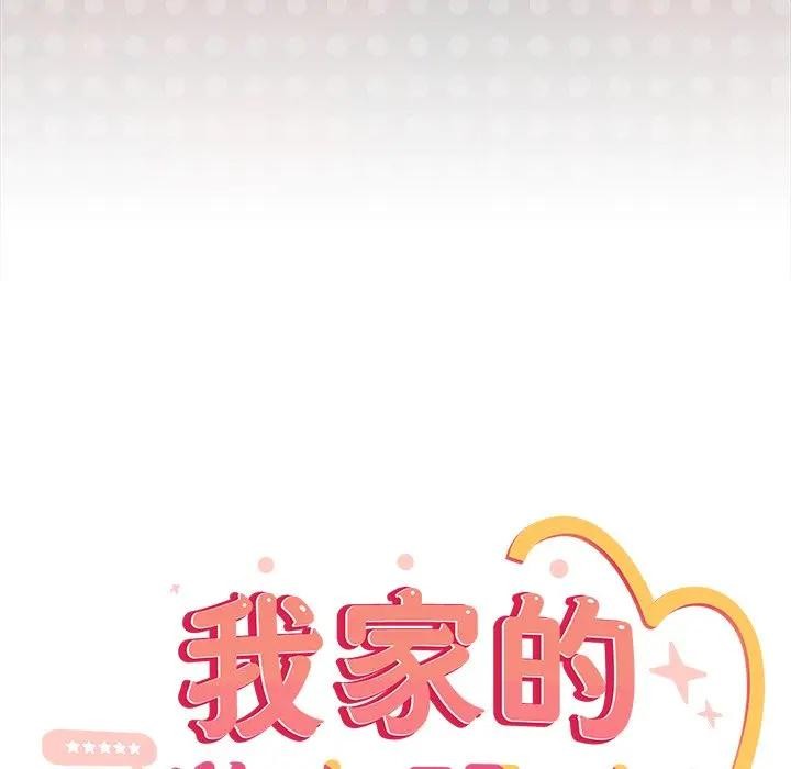 与众不同的兄妹第38話