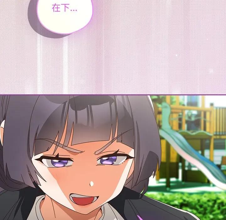 與眾不同的兄妹第38話