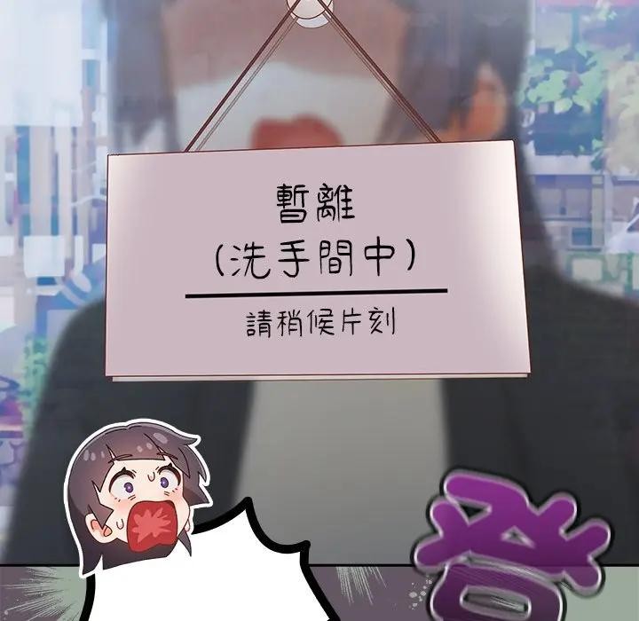 與眾不同的兄妹第38話