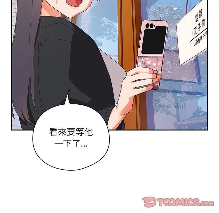 與眾不同的兄妹第38話