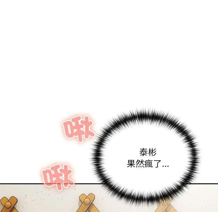 與眾不同的兄妹第38話