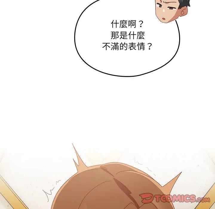 與眾不同的兄妹第38話