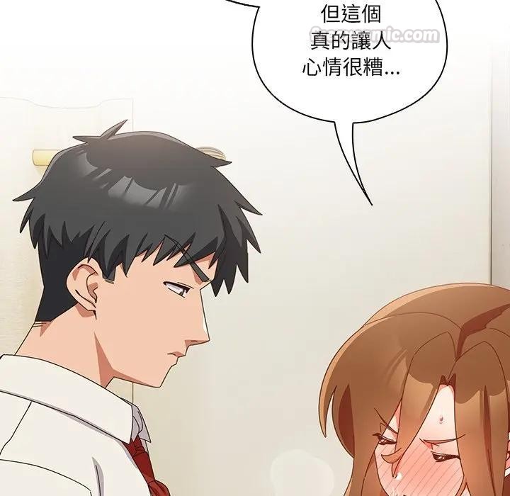 與眾不同的兄妹第38話