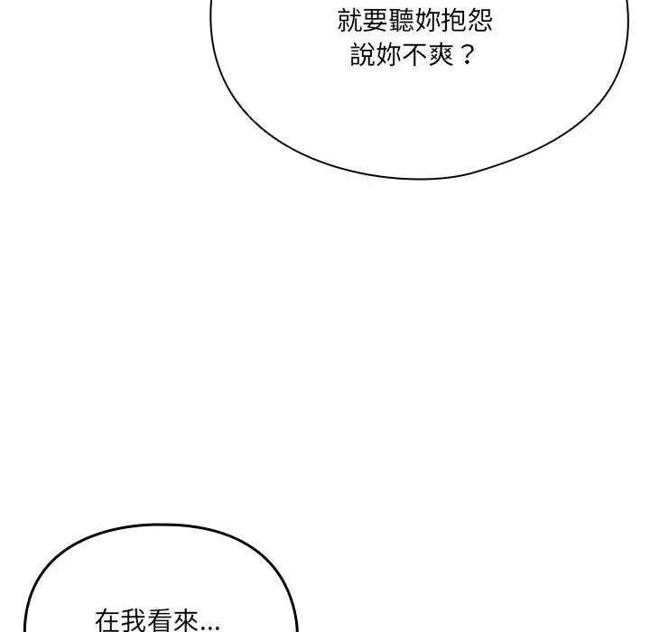 與眾不同的兄妹第38話