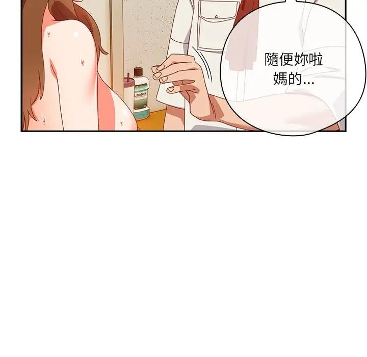 与众不同的兄妹第38話