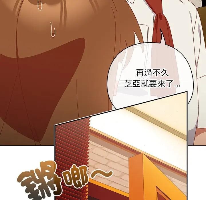 與眾不同的兄妹第38話